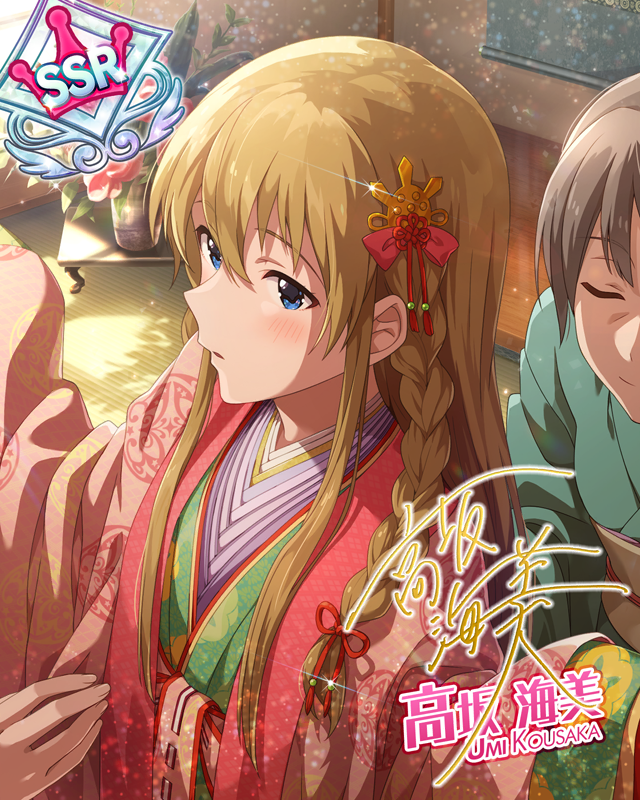 ガールズ・フェスティバル 高坂海美