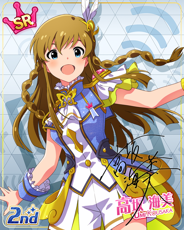 UNI-ONAIR 高坂海美