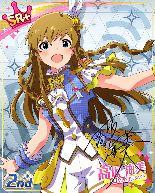 UNI-ONAIR 高坂海美