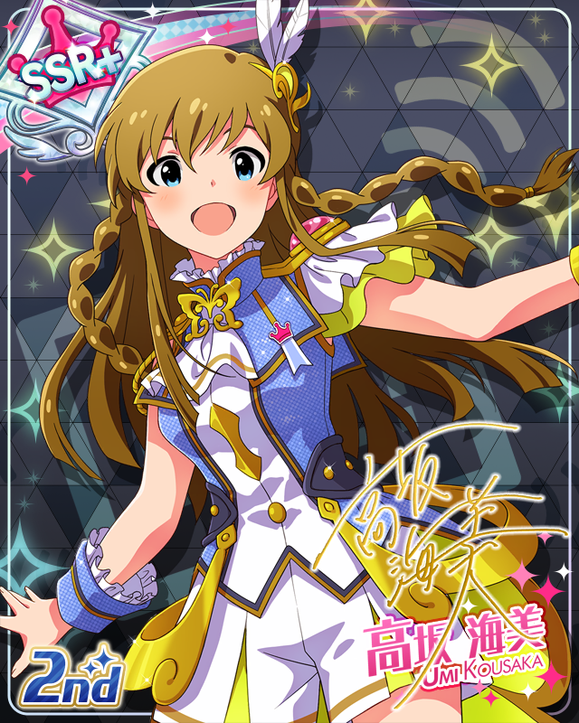 UNI-ONAIR 高坂海美