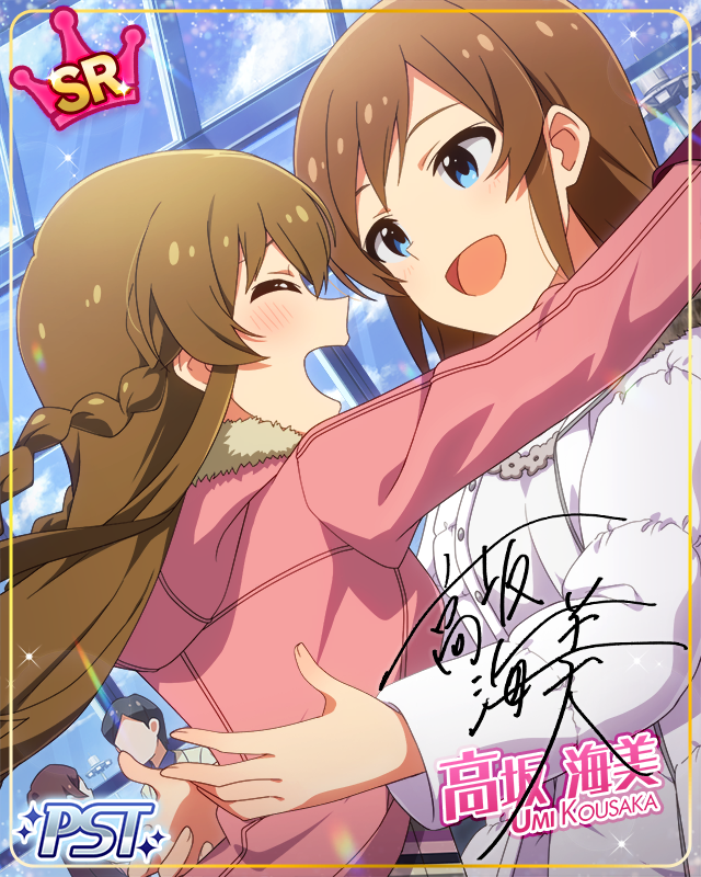 夜空に瞬いて 高坂海美