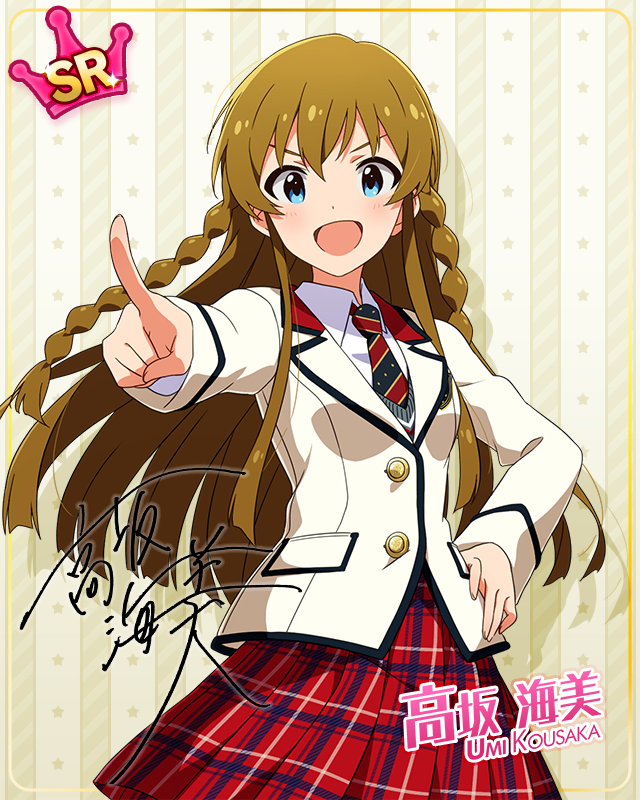 制服シリーズ　高坂海美