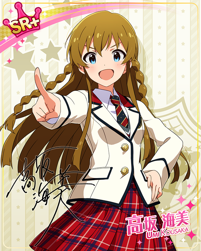 制服シリーズ　高坂海美