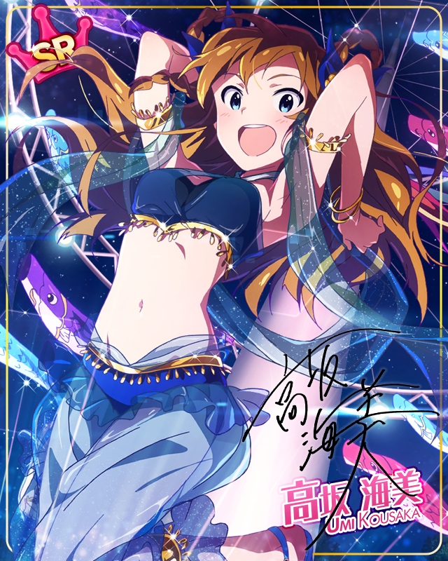 はにかみレディ 高坂海美