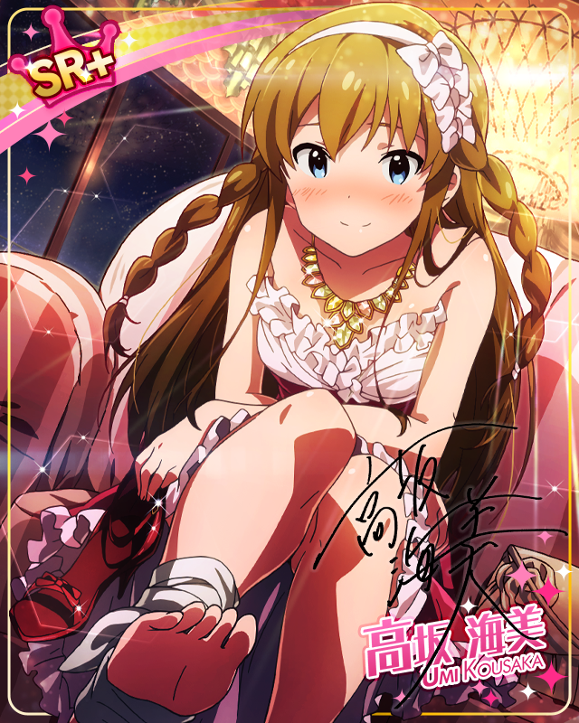 はにかみレディ 高坂海美