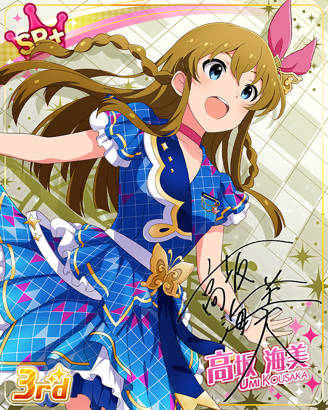 CHALLENGE FOR GLOW-RY DAYS　高坂海美