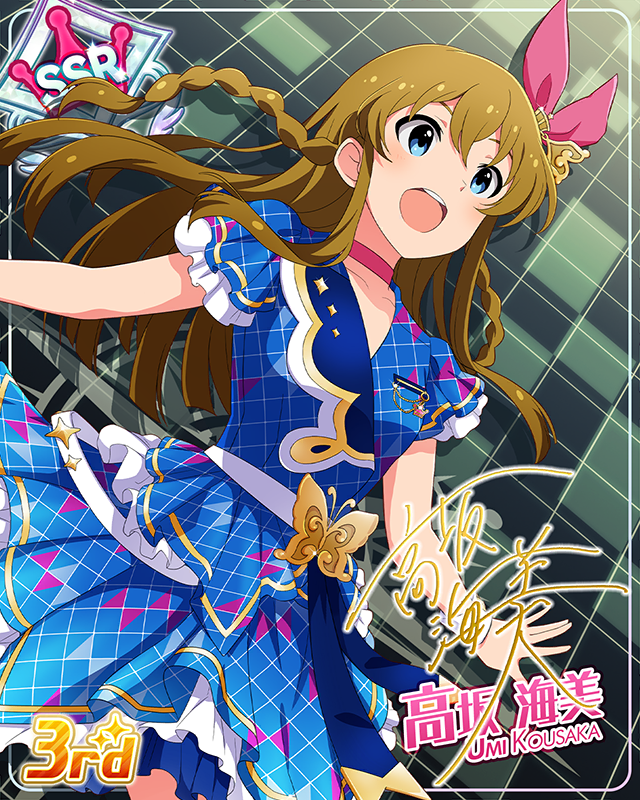 CHALLENGE FOR GLOW-RY DAYS　高坂海美