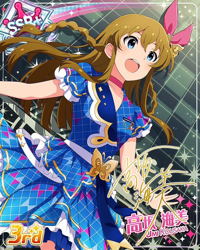 CHALLENGE FOR GLOW-RY DAYS　高坂海美