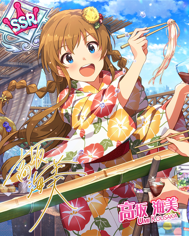 フローイング・フロート♪　高坂海美