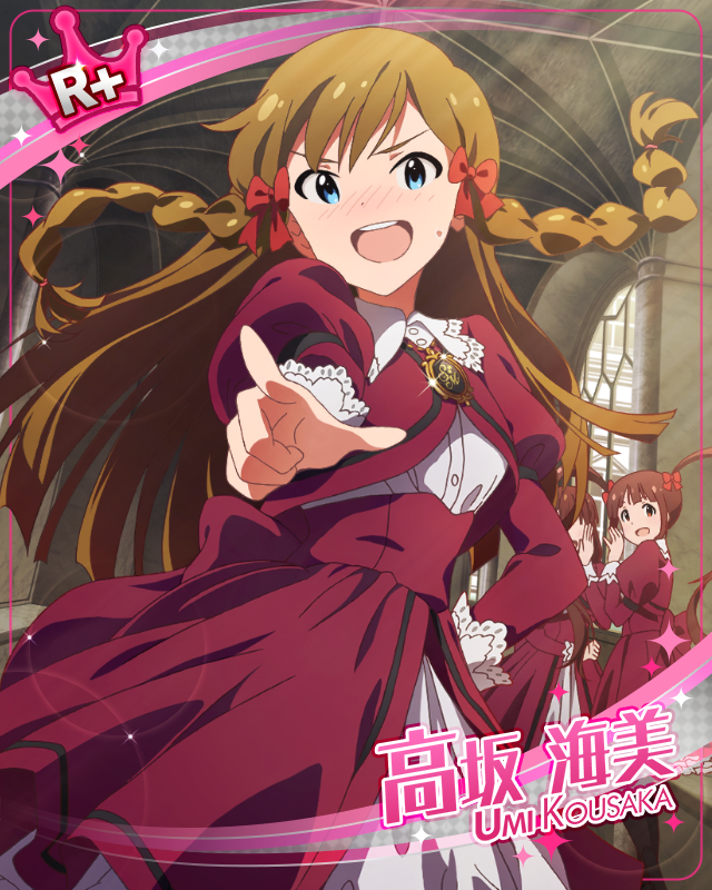 高飛車お嬢さま　高坂海美