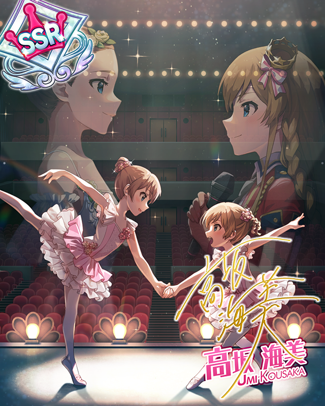 スポーツ！スポーツ！スポーツ！　高坂海美