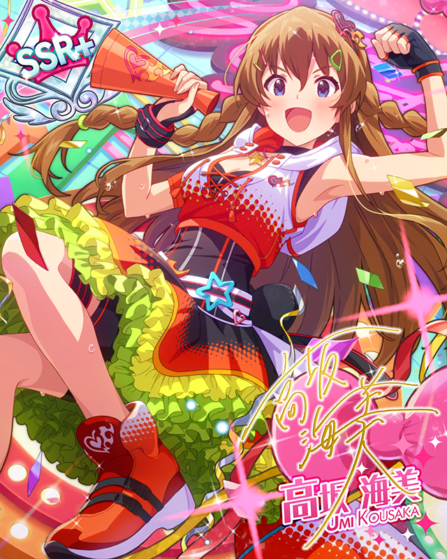 スポーツ！スポーツ！スポーツ！　高坂海美