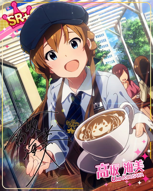 まごころラテアート　高坂海美