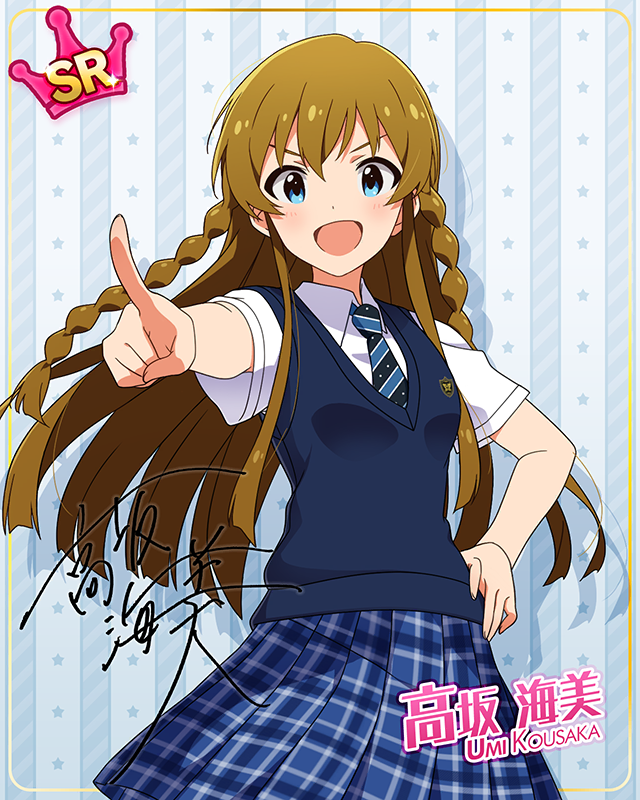 夏服シリーズ　高坂海美