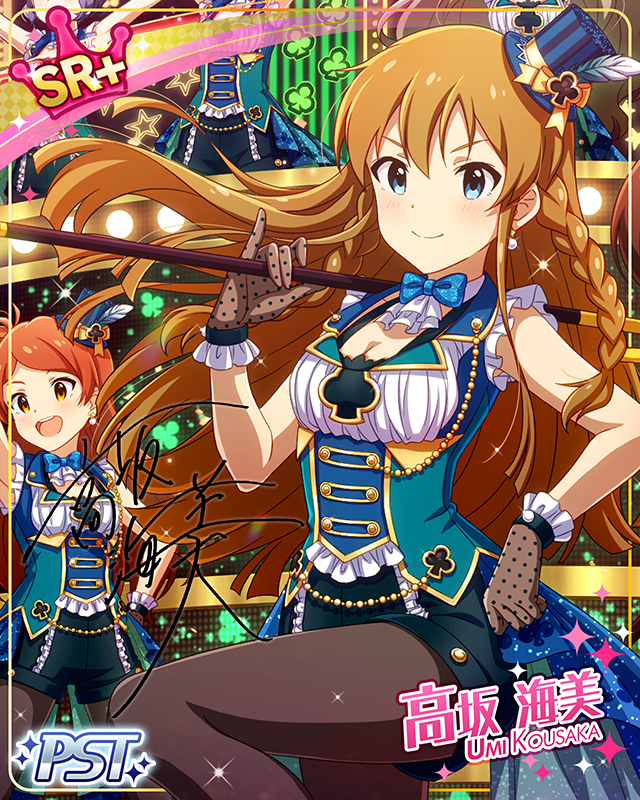 CLEVER CLOVER　高坂海美