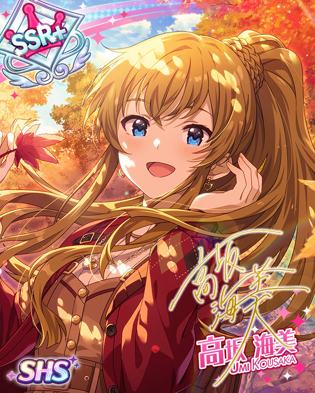 女子力、全開！　高坂海美