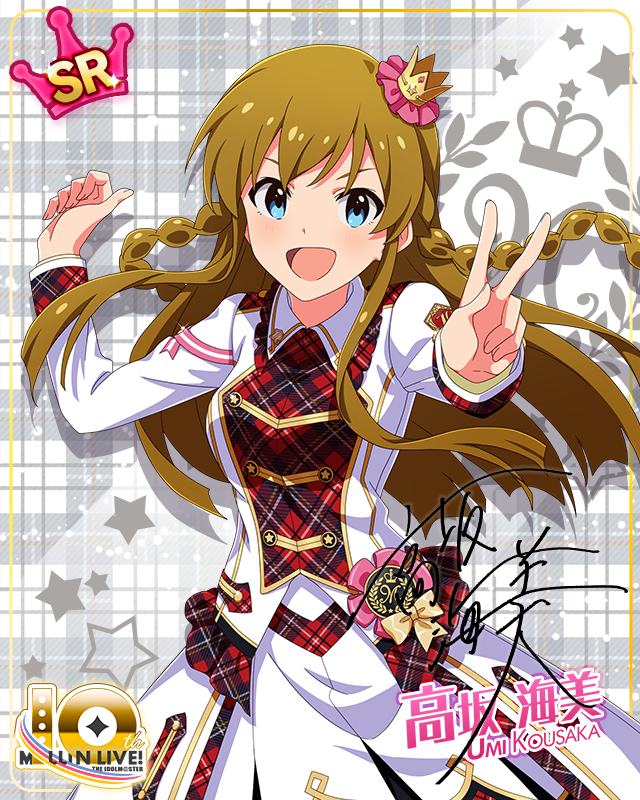 Beyond A Crossing!　高坂海美