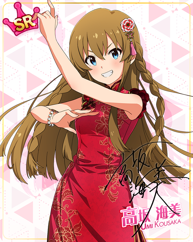 MILLION LIVE CLOSET! Reburn　高坂海美