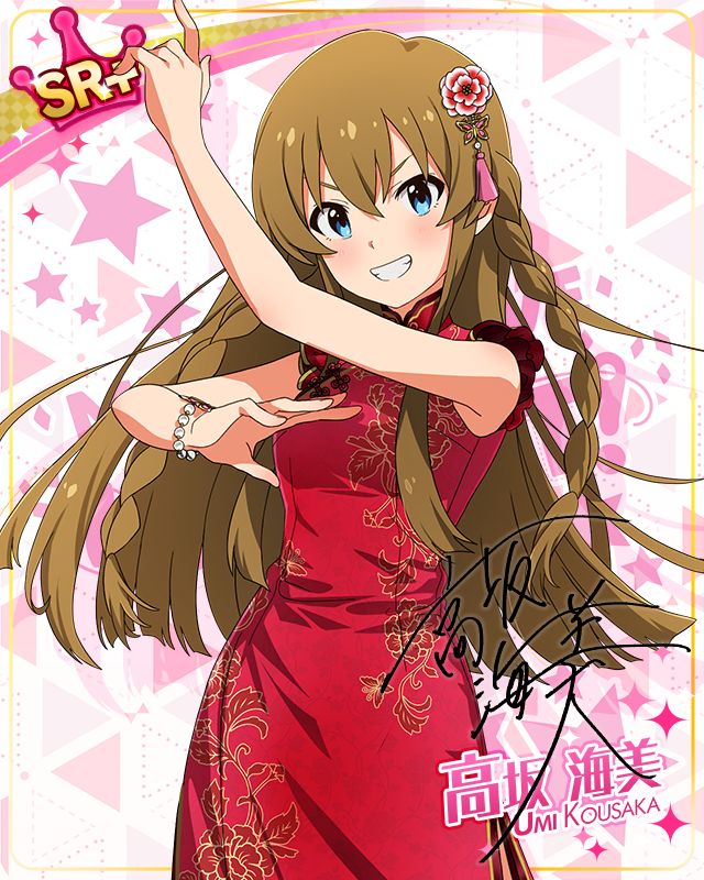 MILLION LIVE CLOSET! Reburn　高坂海美