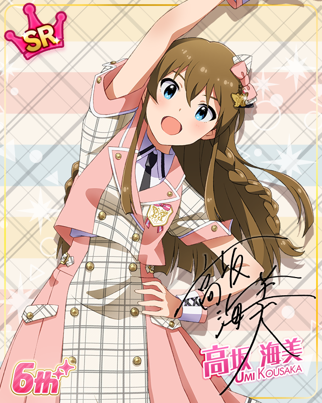 Raise a Good Sign　高坂海美