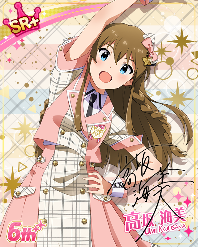 Raise a Good Sign　高坂海美