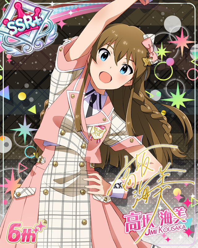 Raise a Good Sign　高坂海美