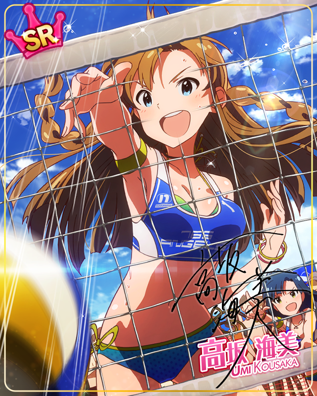 無邪気なアタック　高坂海美