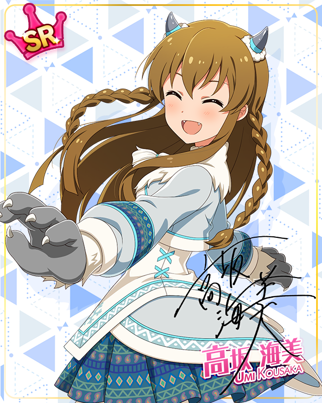 モンスターっ娘シリーズ　高坂海美