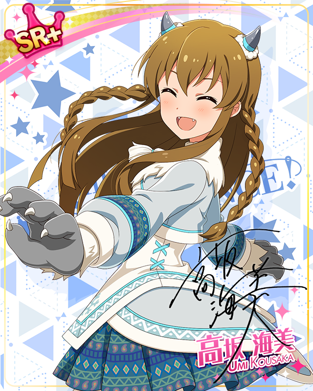 モンスターっ娘シリーズ　高坂海美