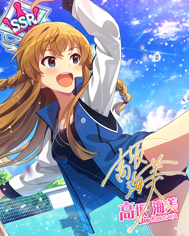 ココロ☆エクササイズ　高坂海美