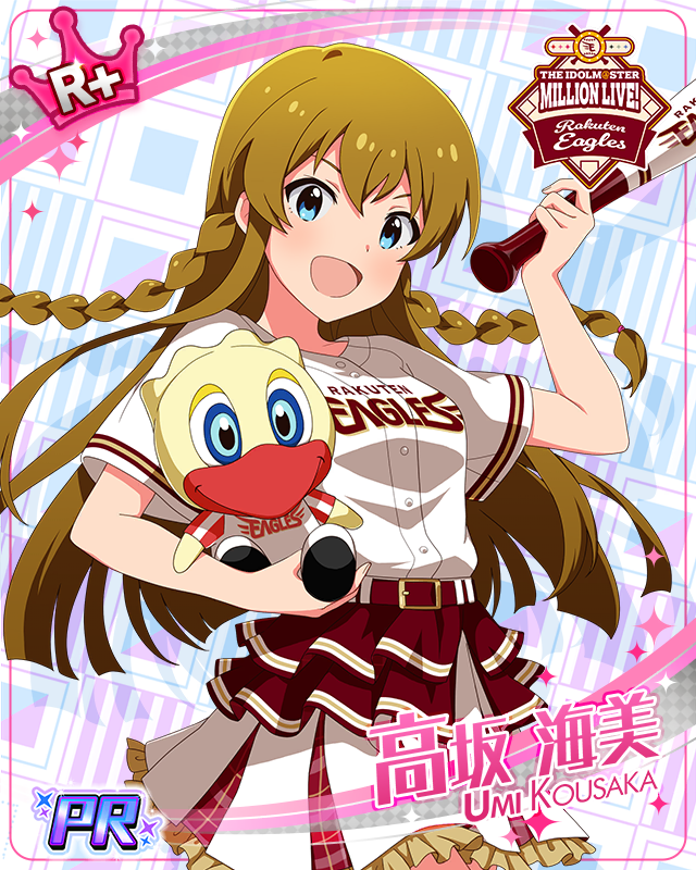 楽天イーグルス 高坂海美