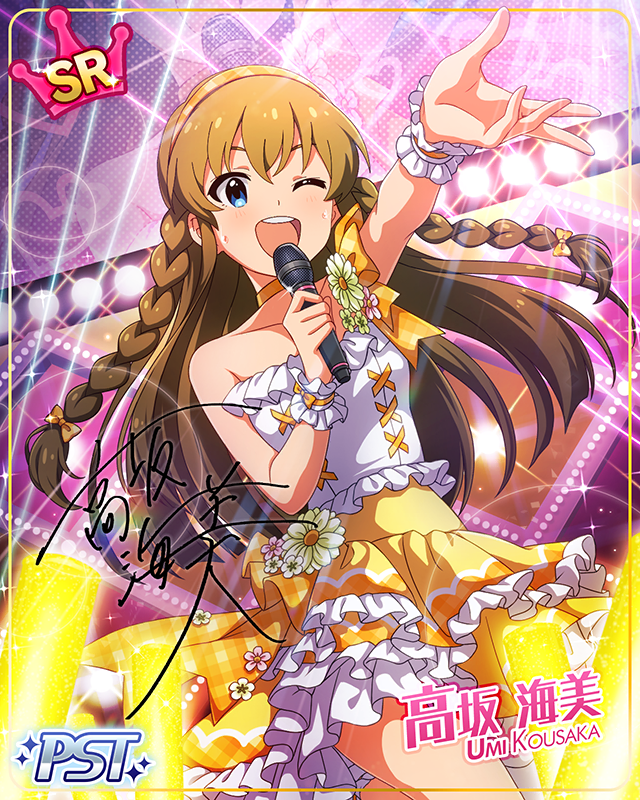 STARDOM ROAD[Ⅰ]　高坂海美