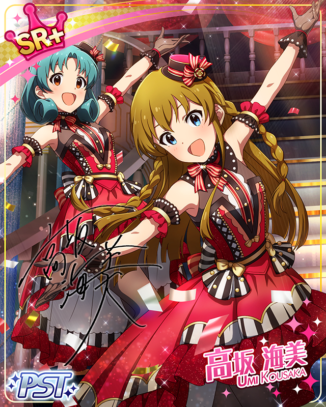 STARDOM ROAD[Ⅰ]　高坂海美