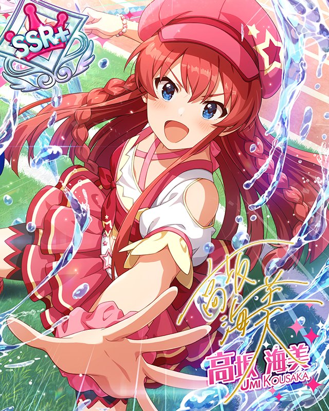 ピコモン☆バトル! ver.UK 高坂海美