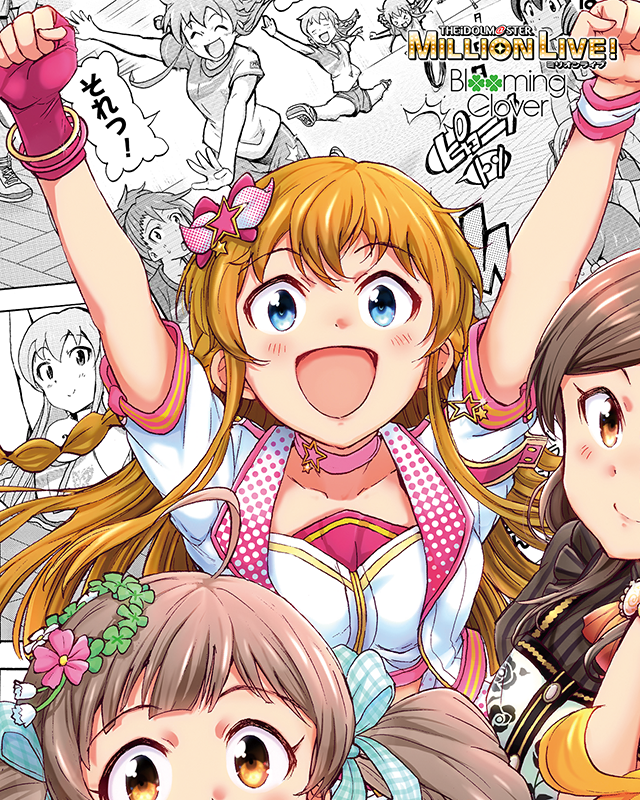 Clover Days　高坂海美