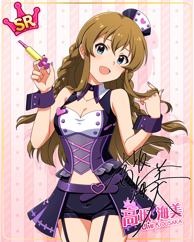 コンセプト★コスチュームシリーズ　高坂海美