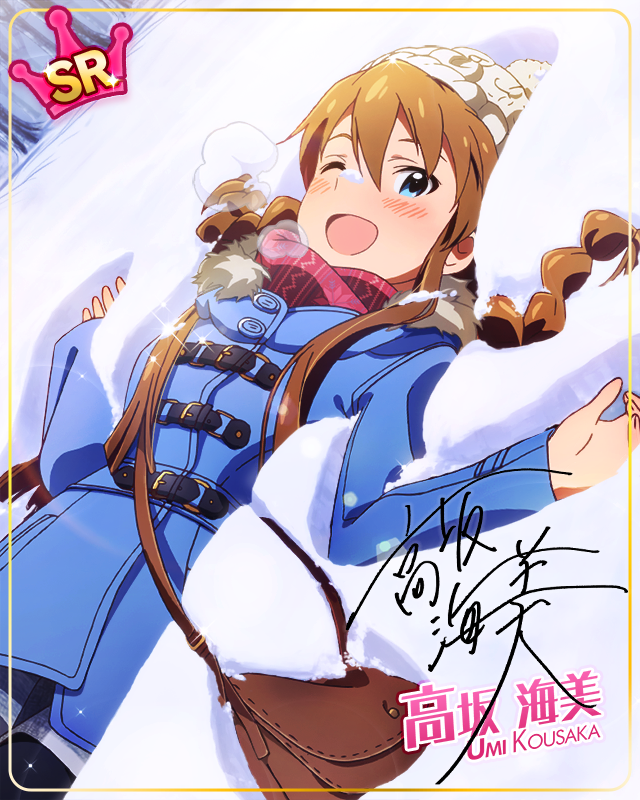 スピリチュアルシーン　高坂海美