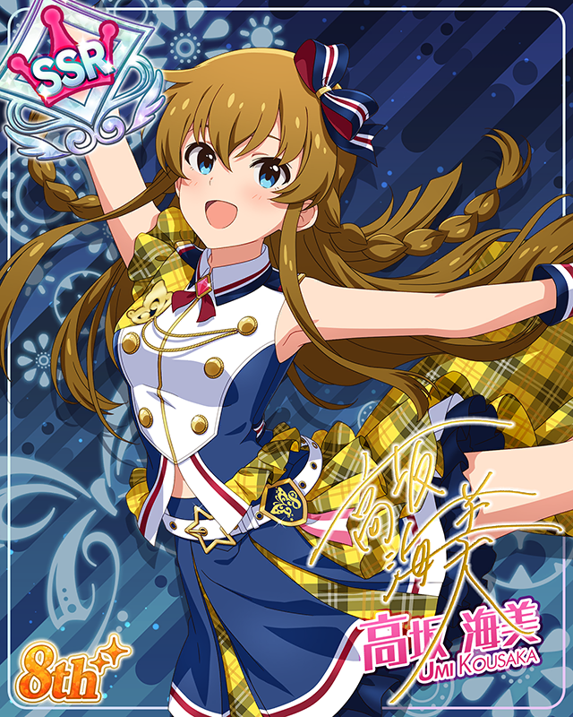 超々∞MUGENDAI 高坂海美