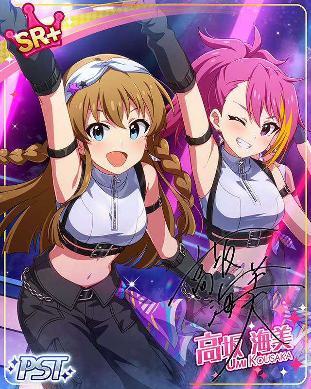 My Evolution, Never End! 高坂海美