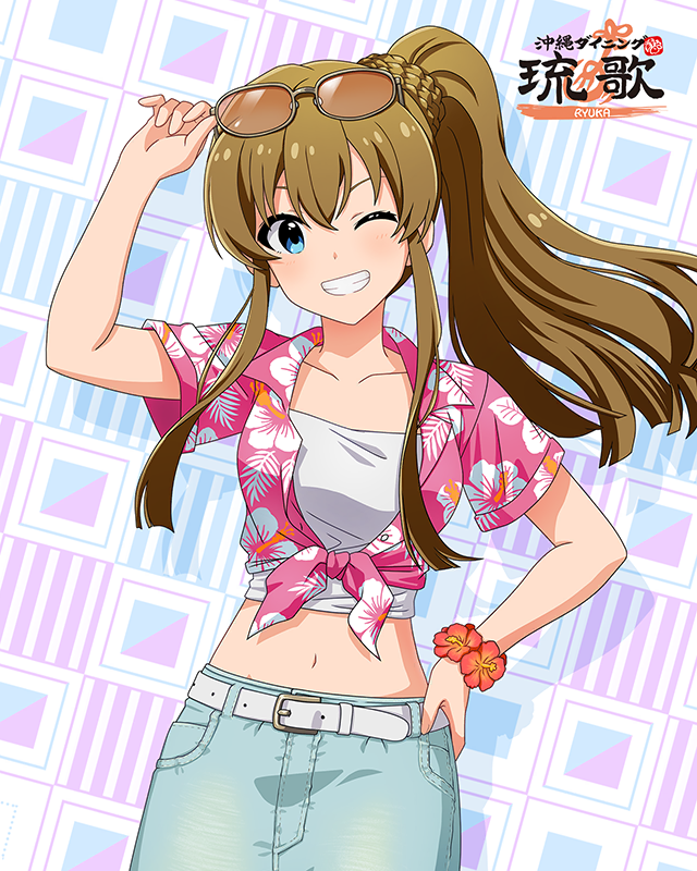 はいさい！さまーばけーしょん！　高坂海美