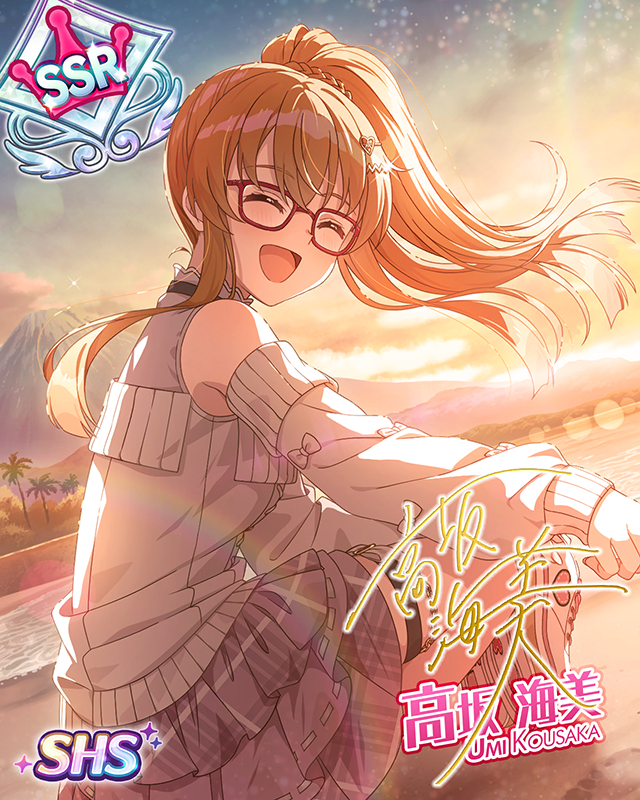 トビキリデートちゅー☆　高坂海美