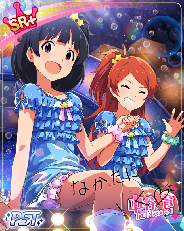 おやすみ♪ 中谷育