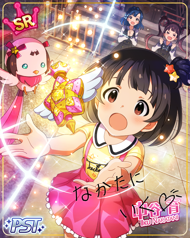 トゥインクルリズム　中谷育