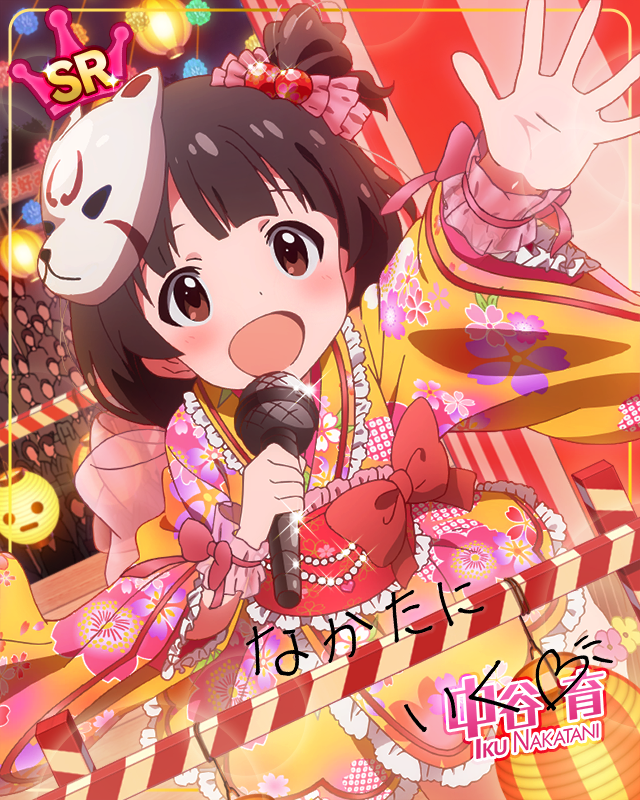 盛大綻放　中谷育