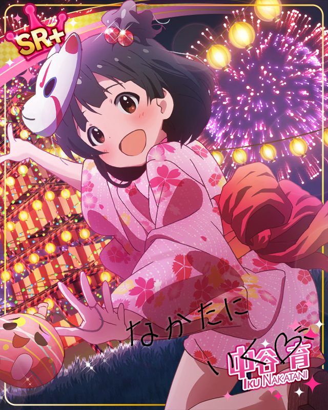 盛大綻放　中谷育