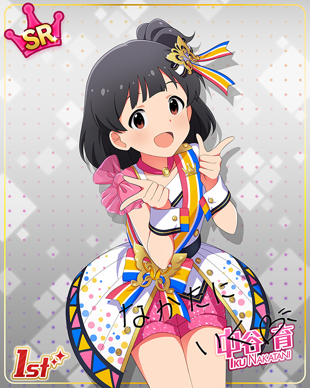 BRAND NEW PERFORMANCE 中谷育