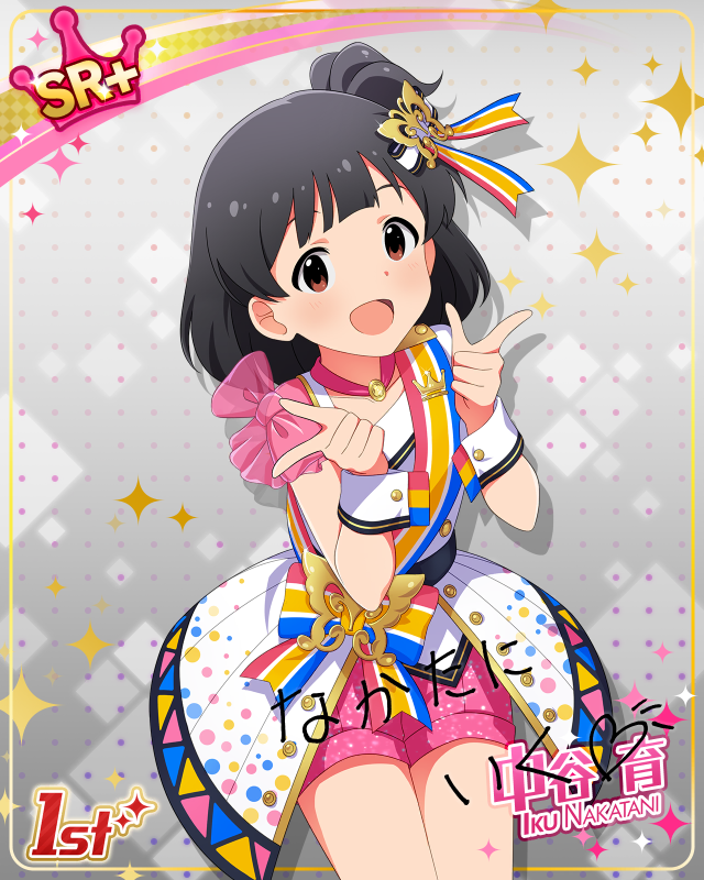 BRAND NEW PERFORMANCE 中谷育