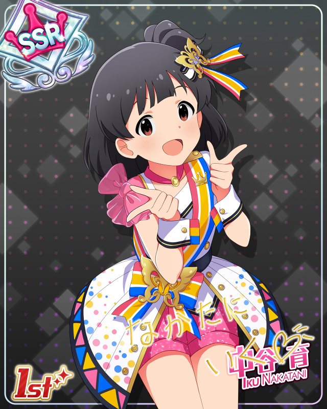 BRAND NEW PERFORMANCE 中谷育