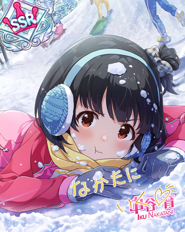 へっちゃらプライド　中谷育