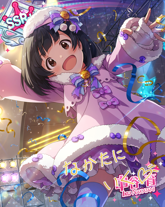 へっちゃらプライド　中谷育